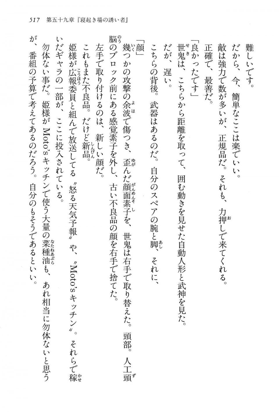 Kyoukai Senjou no Horizon LN Vol 15(6C) Part 1 - Photo #517