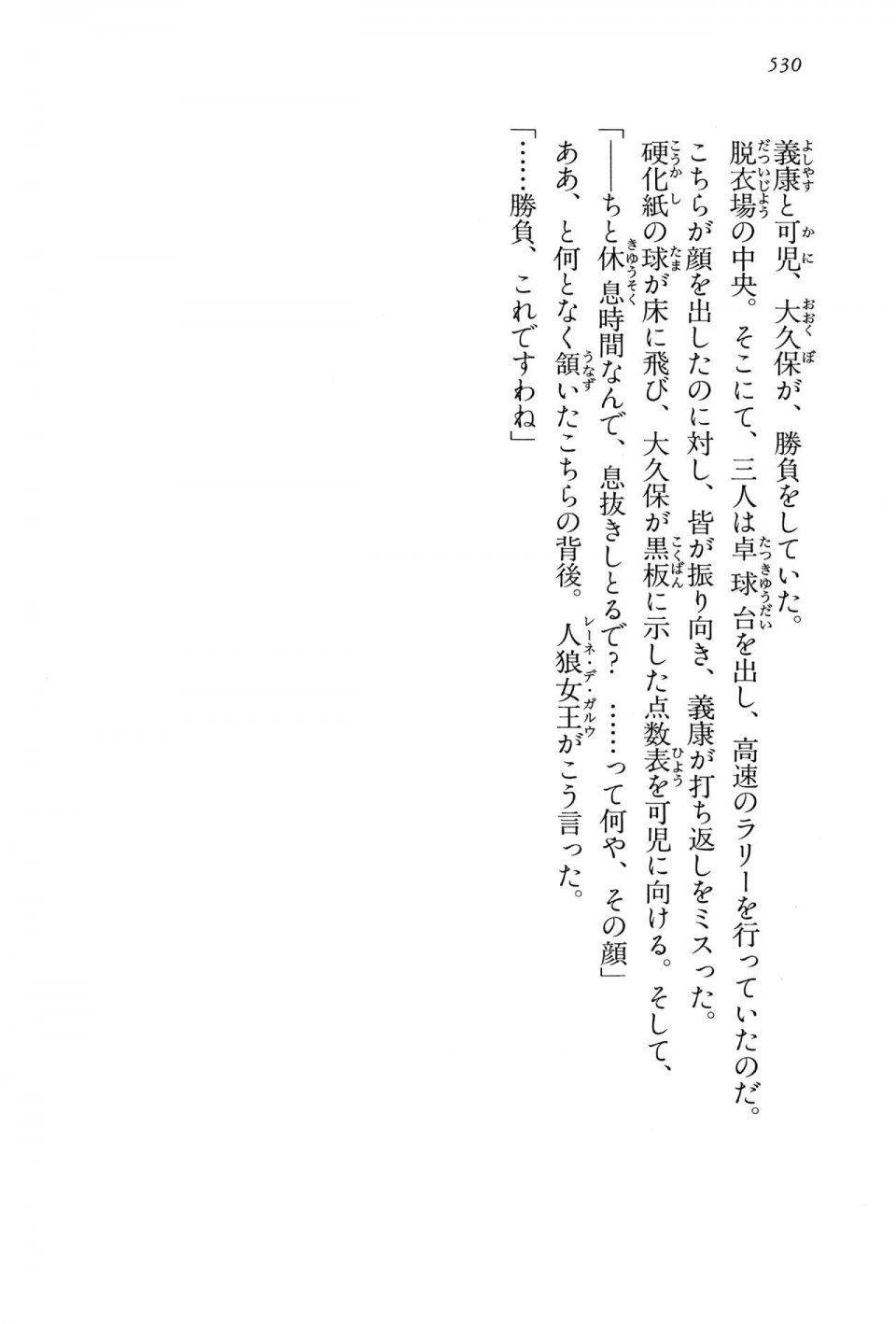 Kyoukai Senjou no Horizon LN Vol 15(6C) Part 1 - Photo #530
