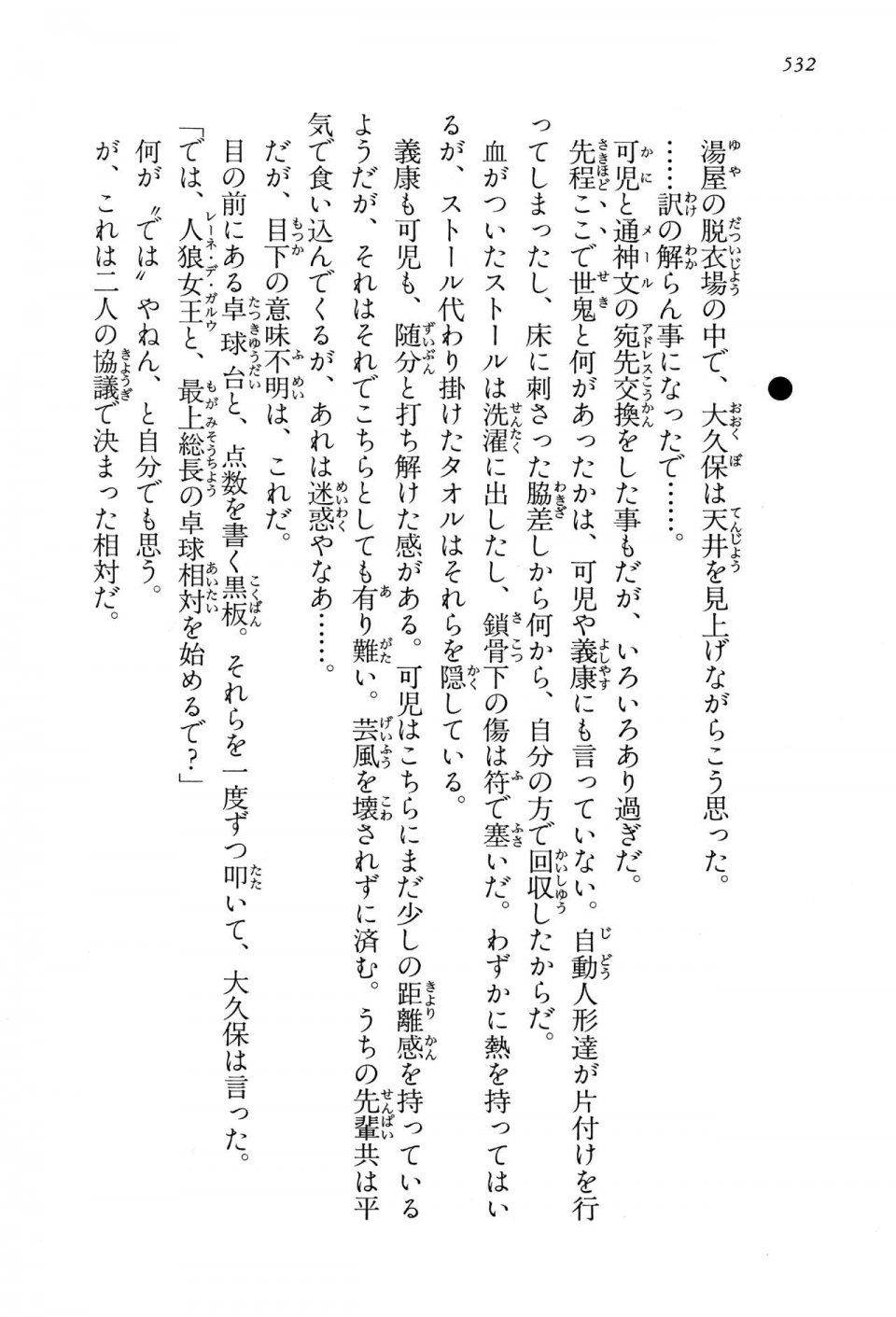 Kyoukai Senjou no Horizon LN Vol 15(6C) Part 2 - Photo #2