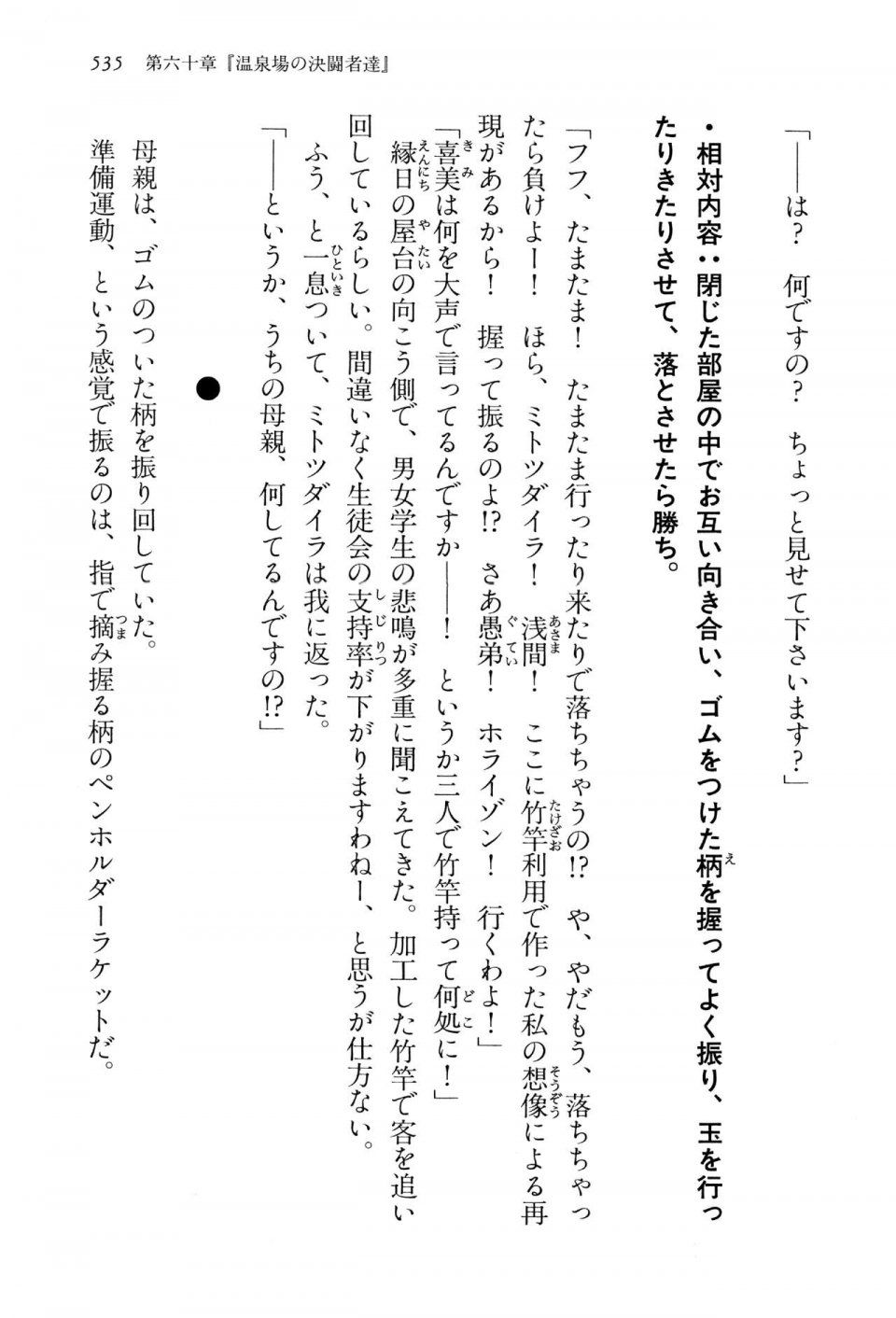 Kyoukai Senjou no Horizon LN Vol 15(6C) Part 2 - Photo #5