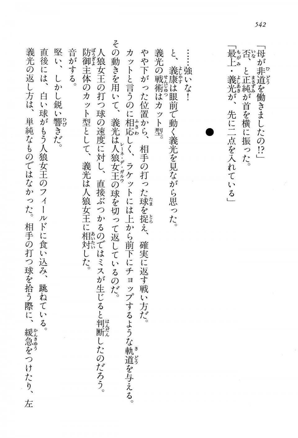 Kyoukai Senjou no Horizon LN Vol 15(6C) Part 2 - Photo #12