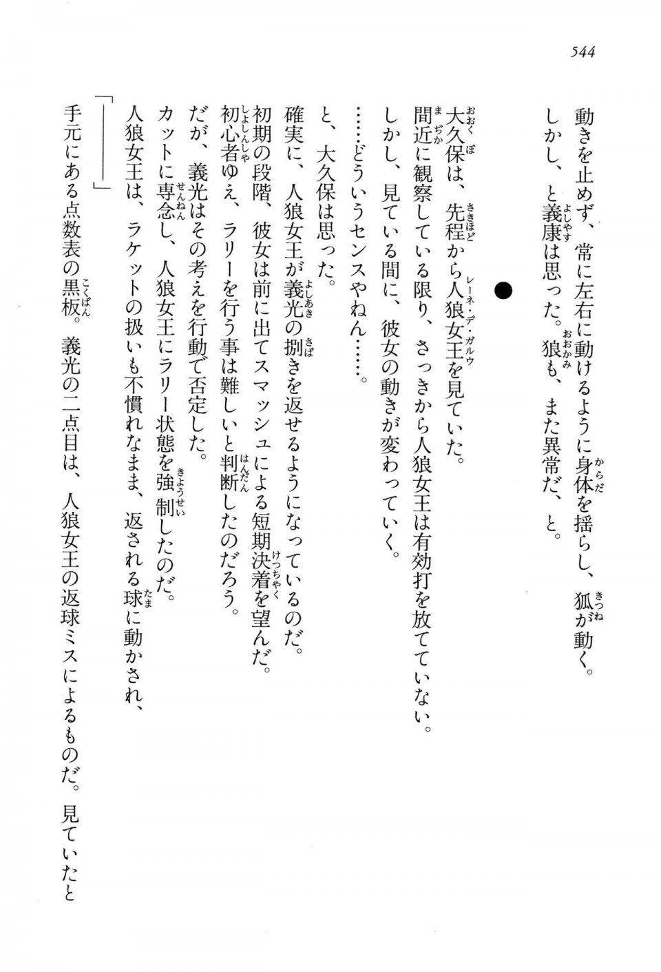 Kyoukai Senjou no Horizon LN Vol 15(6C) Part 2 - Photo #14