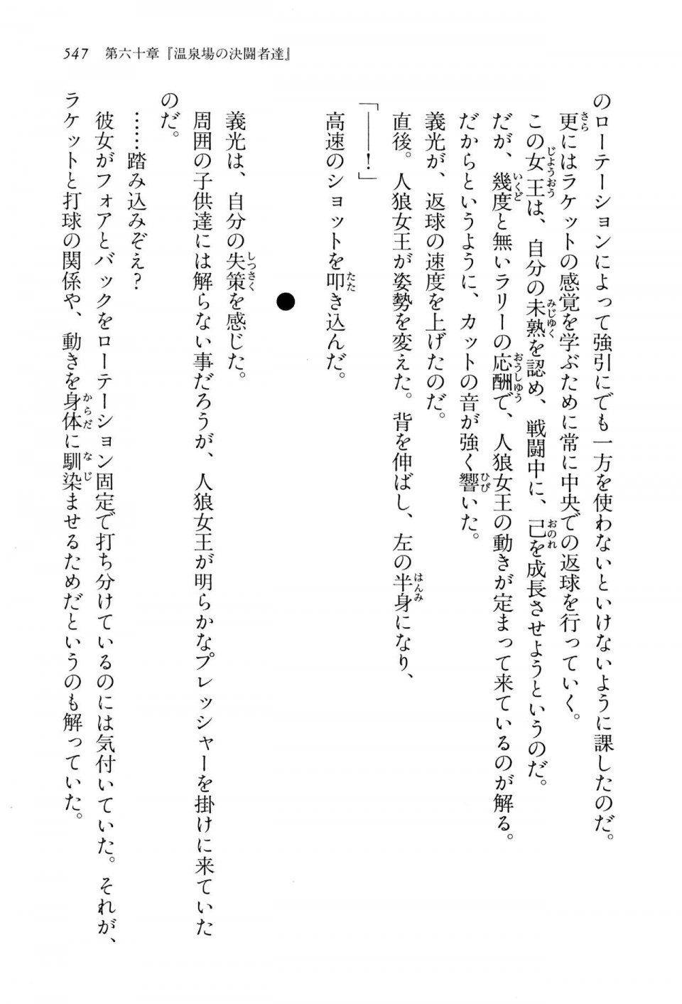 Kyoukai Senjou no Horizon LN Vol 15(6C) Part 2 - Photo #17
