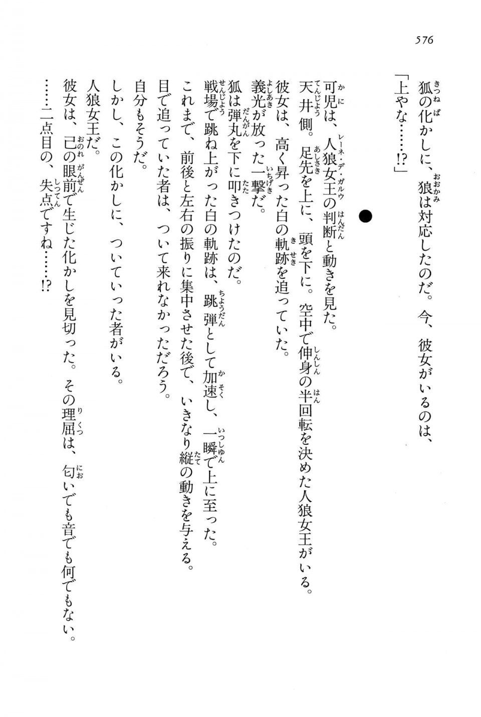 Kyoukai Senjou no Horizon LN Vol 15(6C) Part 2 - Photo #46