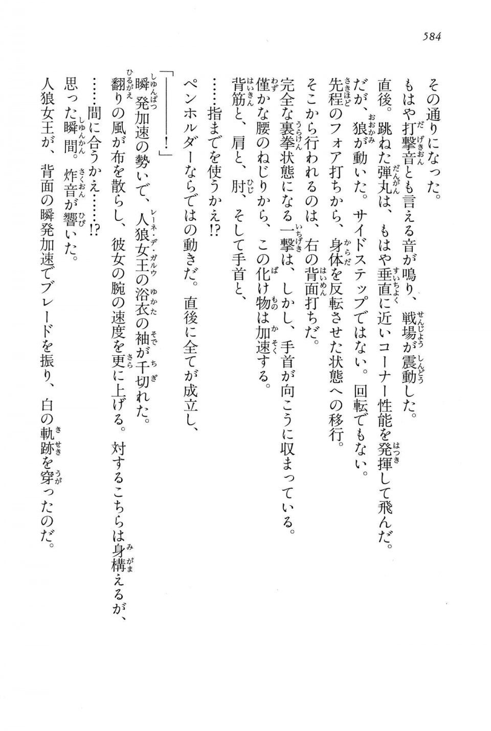 Kyoukai Senjou no Horizon LN Vol 15(6C) Part 2 - Photo #54