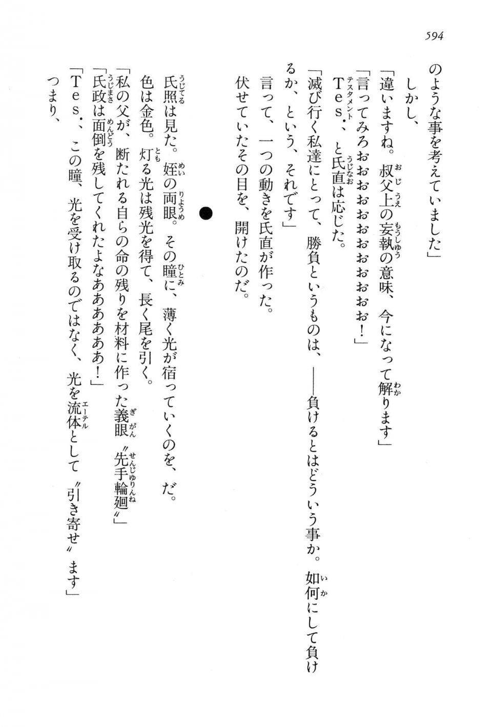 Kyoukai Senjou no Horizon LN Vol 15(6C) Part 2 - Photo #64