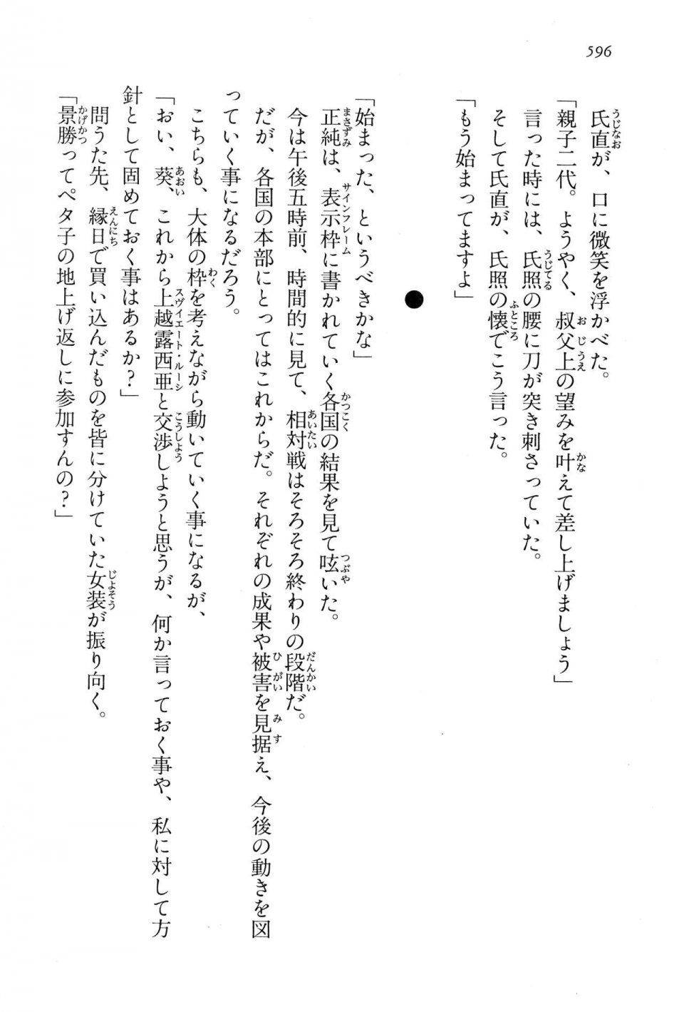 Kyoukai Senjou no Horizon LN Vol 15(6C) Part 2 - Photo #66