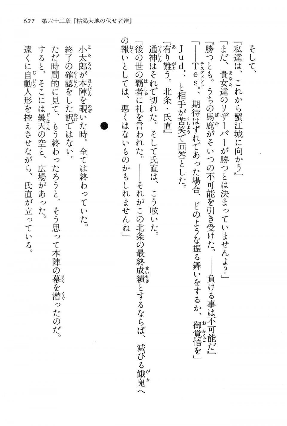 Kyoukai Senjou no Horizon LN Vol 15(6C) Part 2 - Photo #97