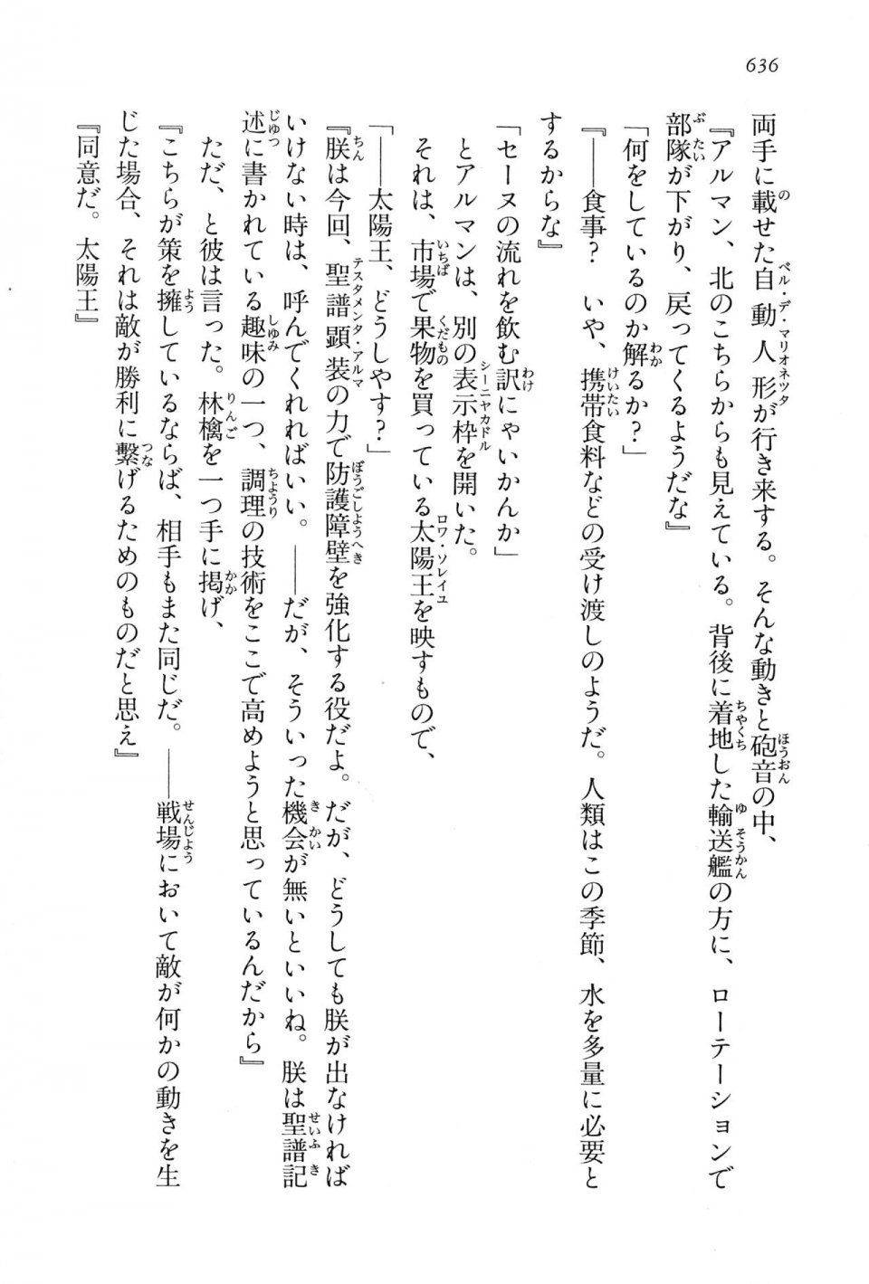 Kyoukai Senjou no Horizon LN Vol 15(6C) Part 2 - Photo #106