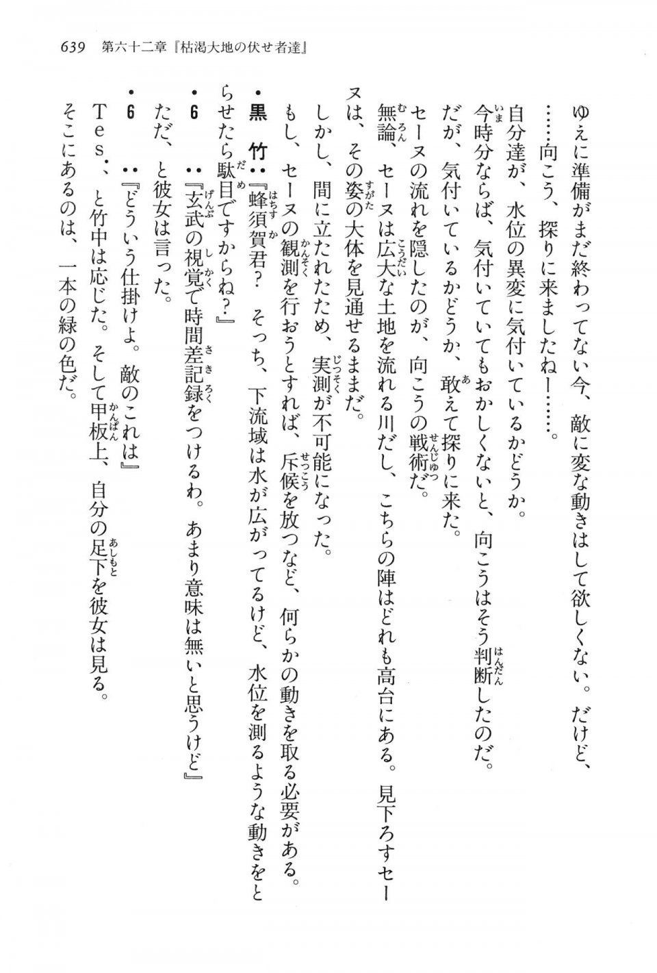 Kyoukai Senjou no Horizon LN Vol 15(6C) Part 2 - Photo #109
