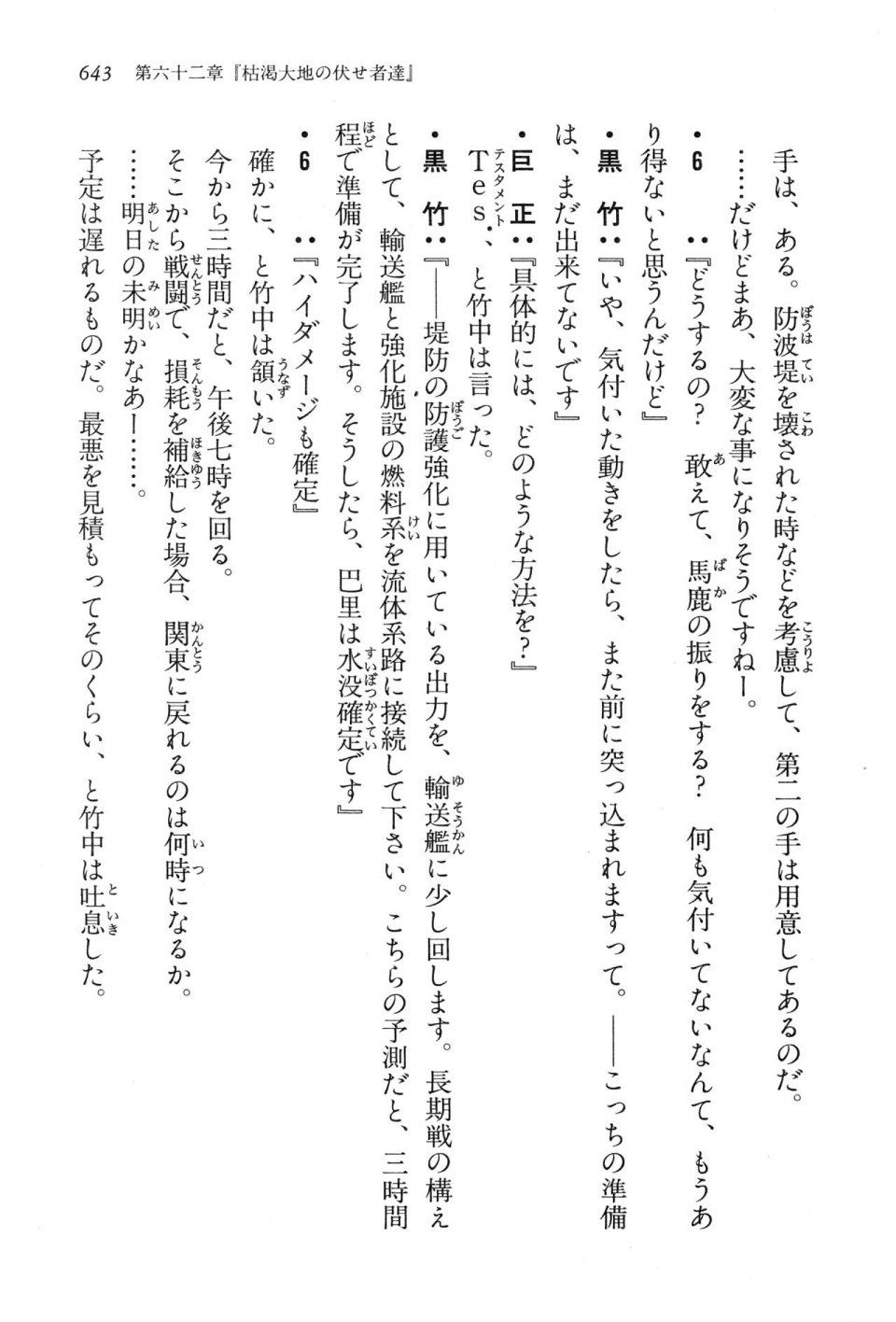 Kyoukai Senjou no Horizon LN Vol 15(6C) Part 2 - Photo #113
