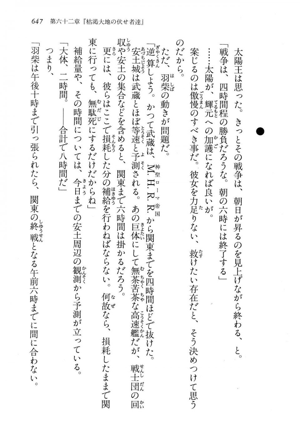 Kyoukai Senjou no Horizon LN Vol 15(6C) Part 2 - Photo #117