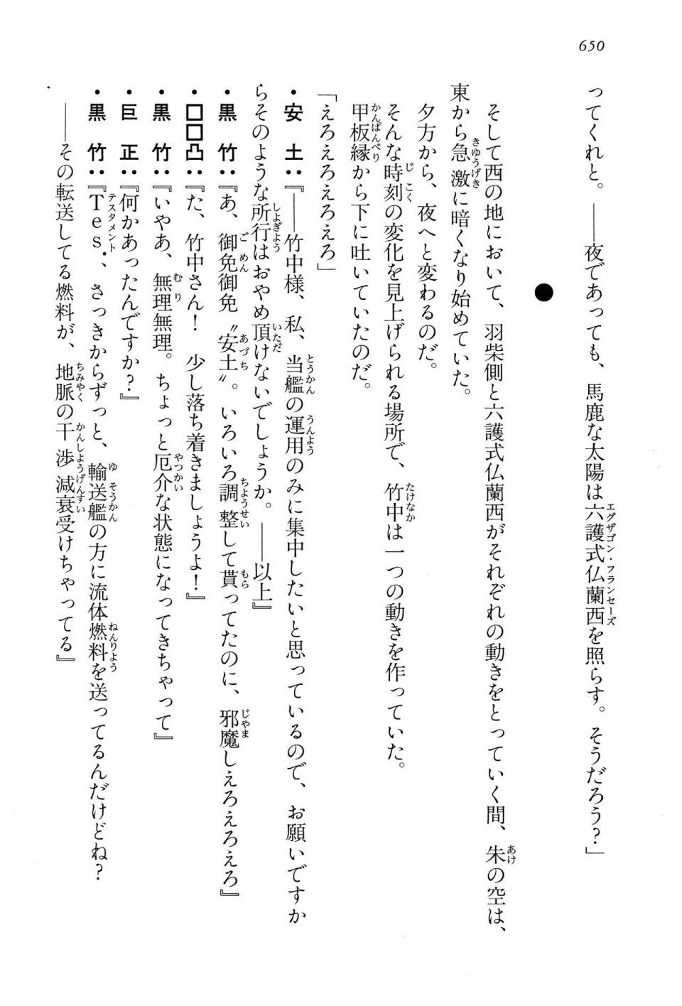 Kyoukai Senjou no Horizon LN Vol 15(6C) Part 2 - Photo #120