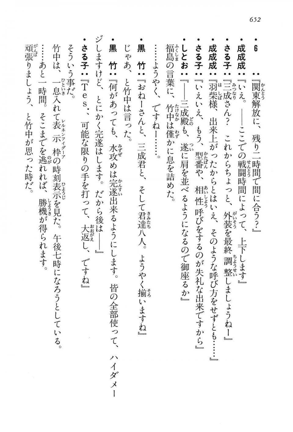 Kyoukai Senjou no Horizon LN Vol 15(6C) Part 2 - Photo #122