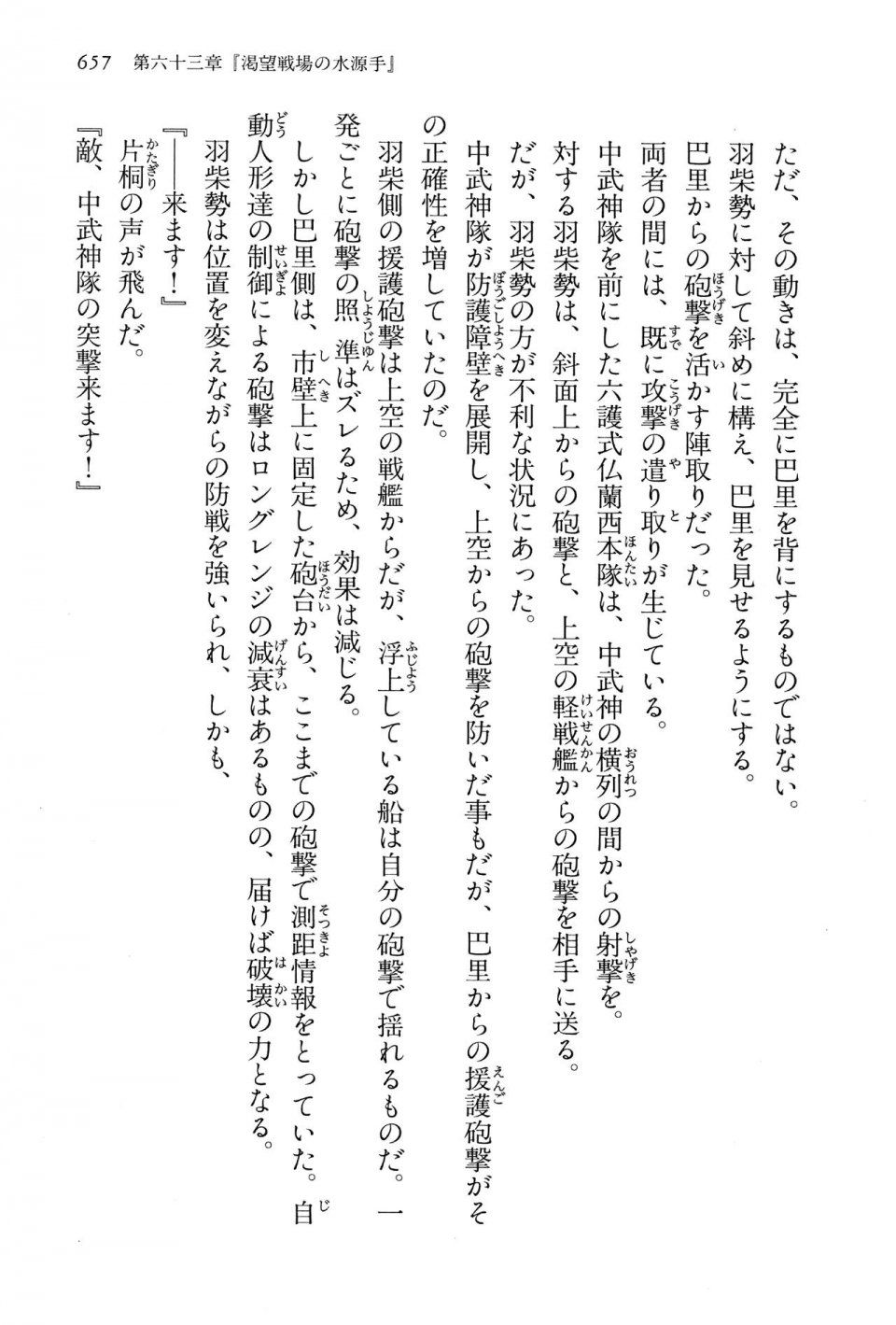 Kyoukai Senjou no Horizon LN Vol 15(6C) Part 2 - Photo #127