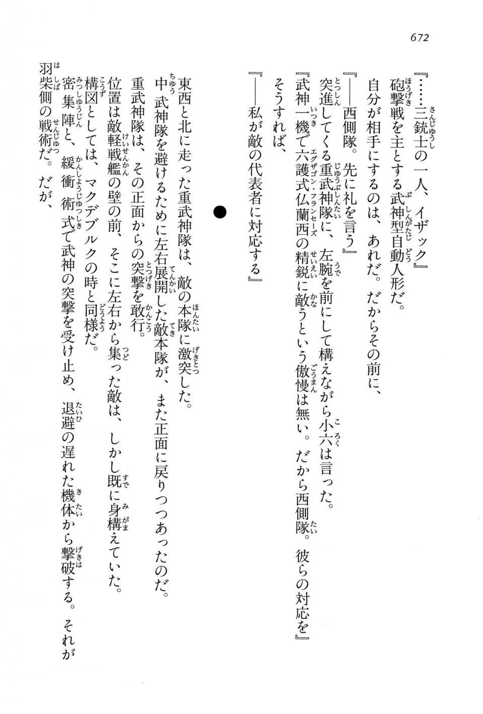 Kyoukai Senjou no Horizon LN Vol 15(6C) Part 2 - Photo #142