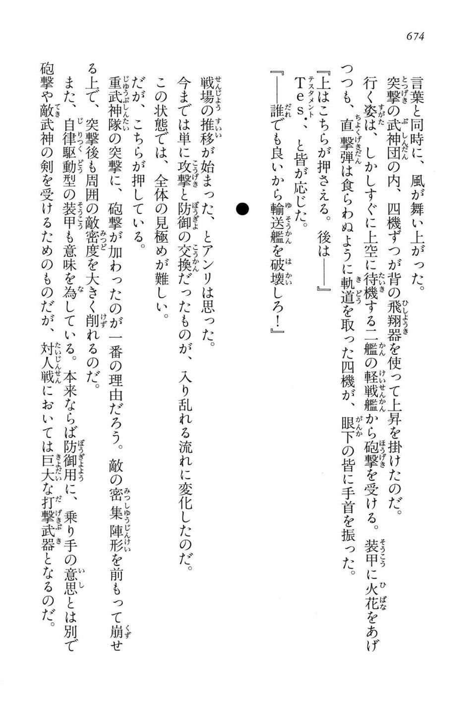 Kyoukai Senjou no Horizon LN Vol 15(6C) Part 2 - Photo #144