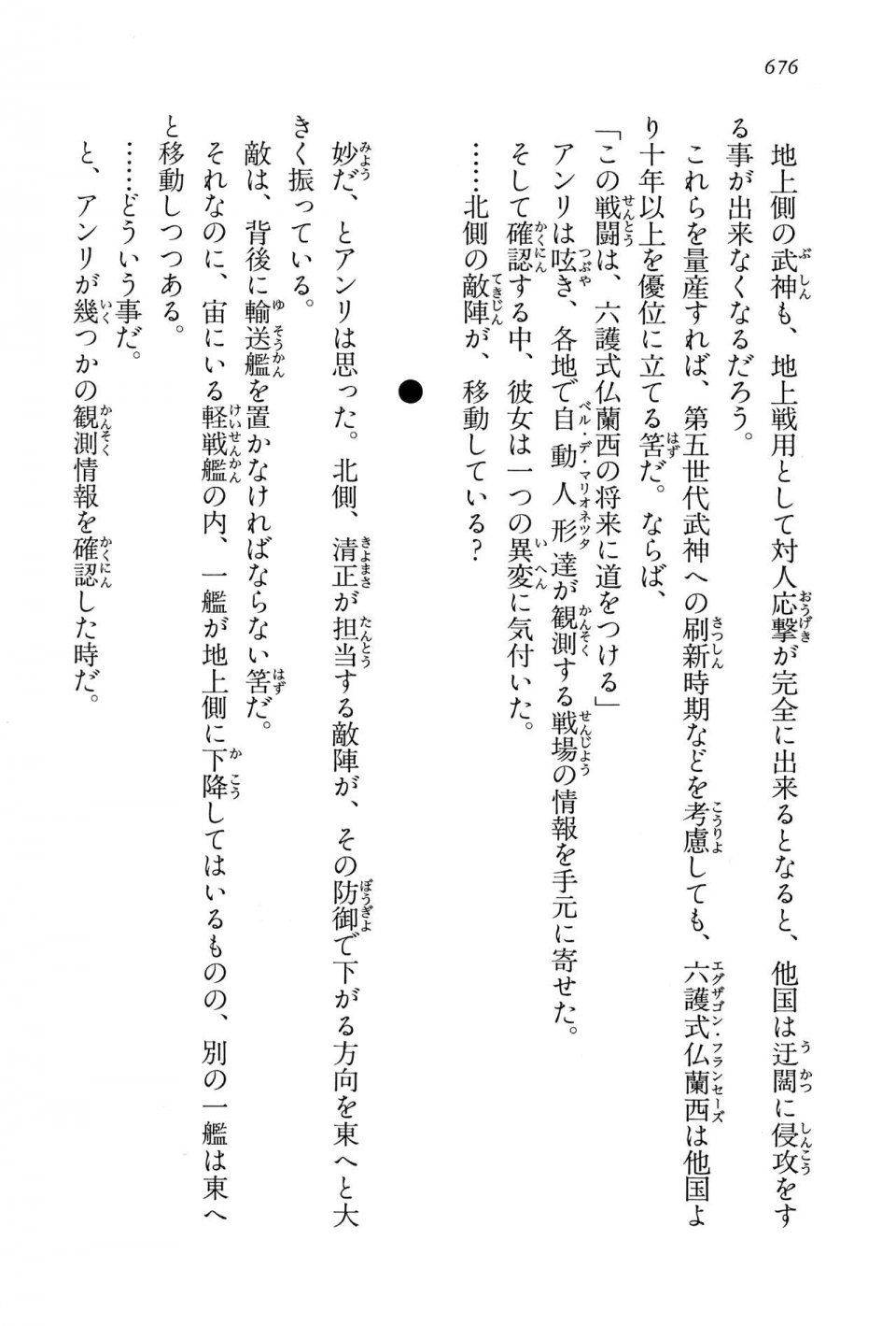 Kyoukai Senjou no Horizon LN Vol 15(6C) Part 2 - Photo #146