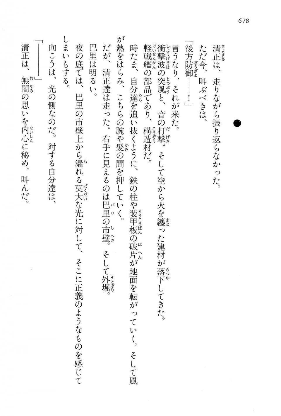 Kyoukai Senjou no Horizon LN Vol 15(6C) Part 2 - Photo #148