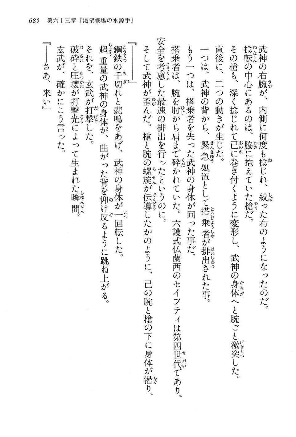 Kyoukai Senjou no Horizon LN Vol 15(6C) Part 2 - Photo #155
