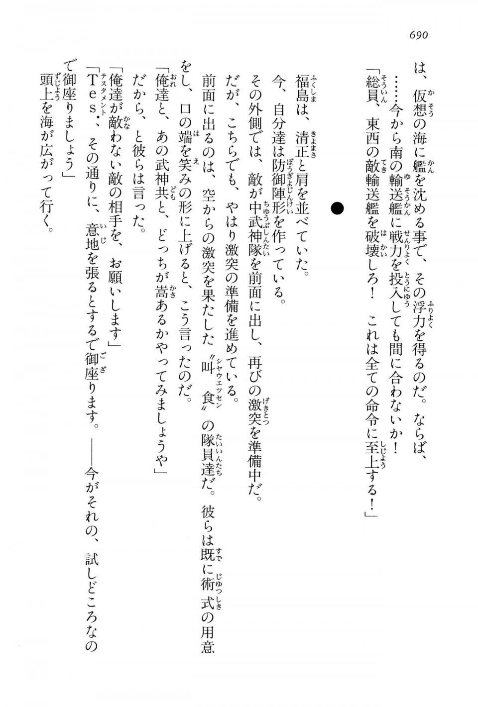Kyoukai Senjou no Horizon LN Vol 15(6C) Part 2 - Photo #160