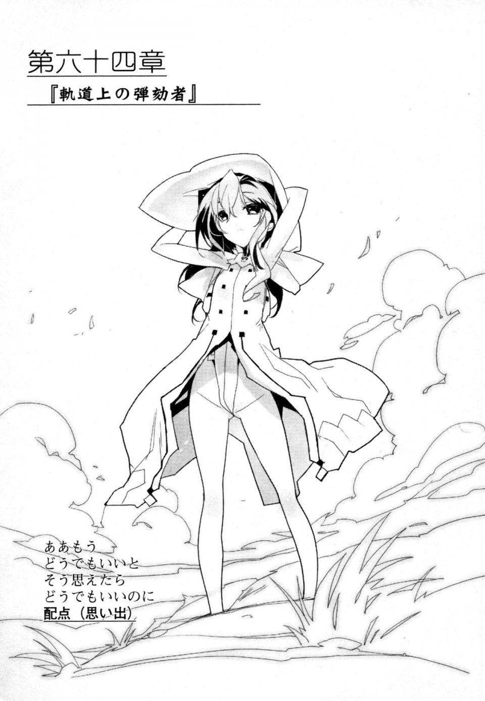 Kyoukai Senjou no Horizon LN Vol 15(6C) Part 2 - Photo #163