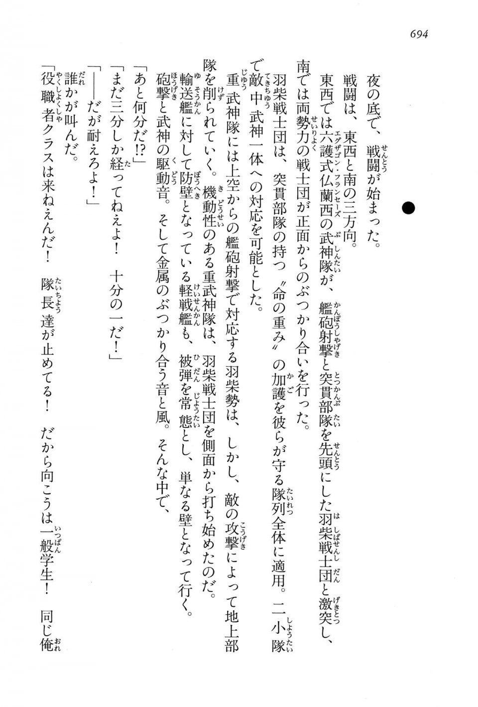Kyoukai Senjou no Horizon LN Vol 15(6C) Part 2 - Photo #164