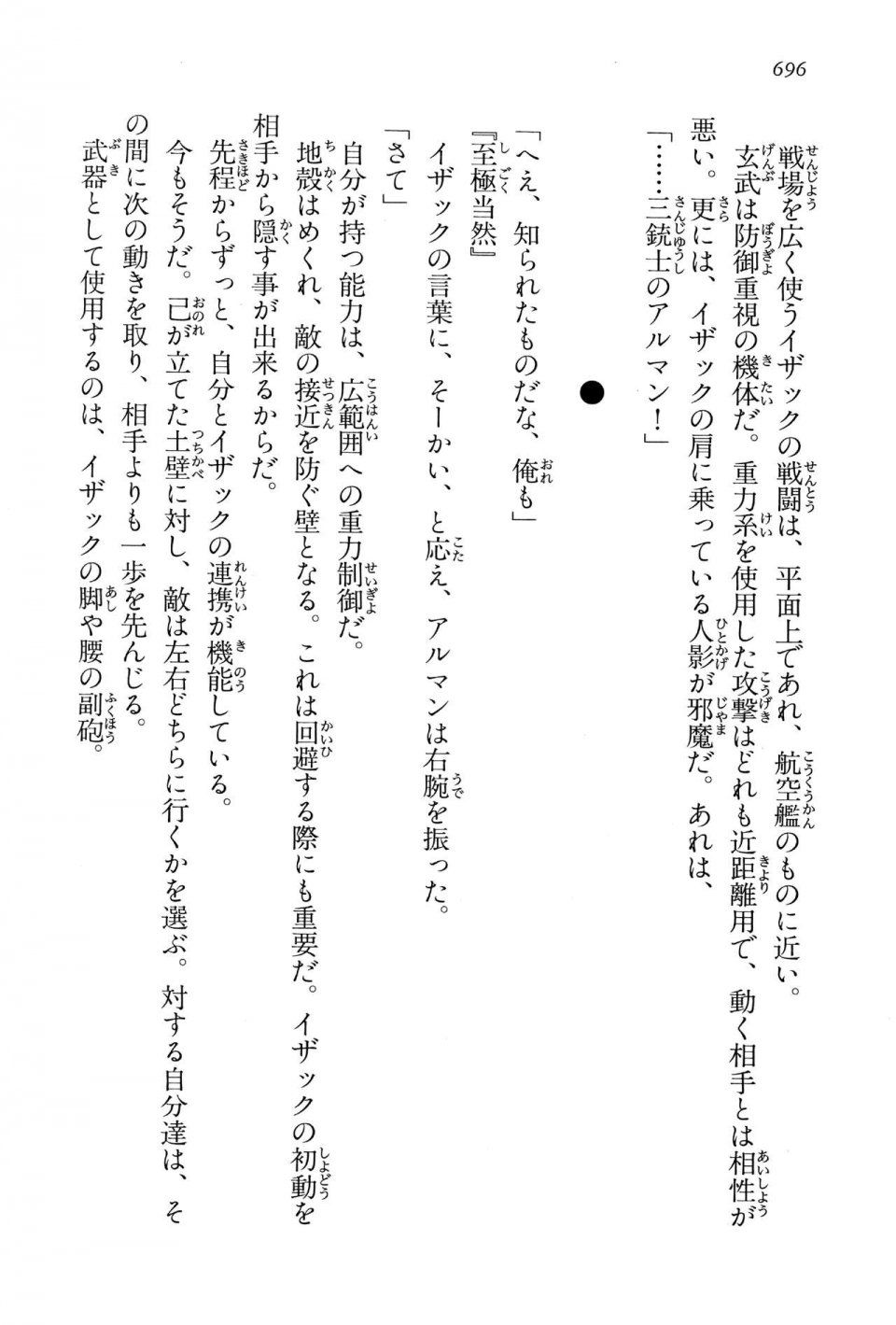 Kyoukai Senjou no Horizon LN Vol 15(6C) Part 2 - Photo #166