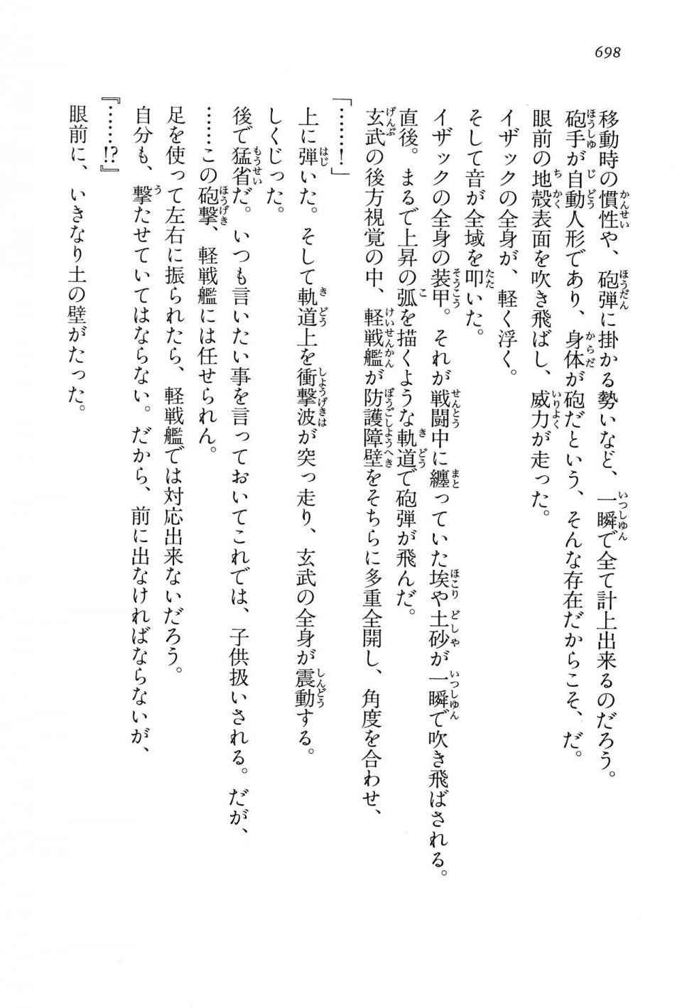 Kyoukai Senjou no Horizon LN Vol 15(6C) Part 2 - Photo #168