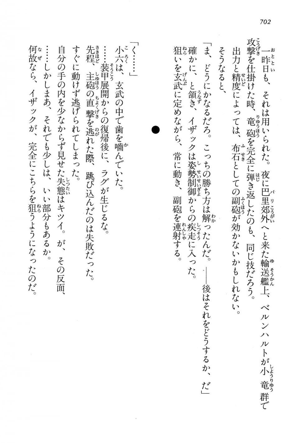 Kyoukai Senjou no Horizon LN Vol 15(6C) Part 2 - Photo #172