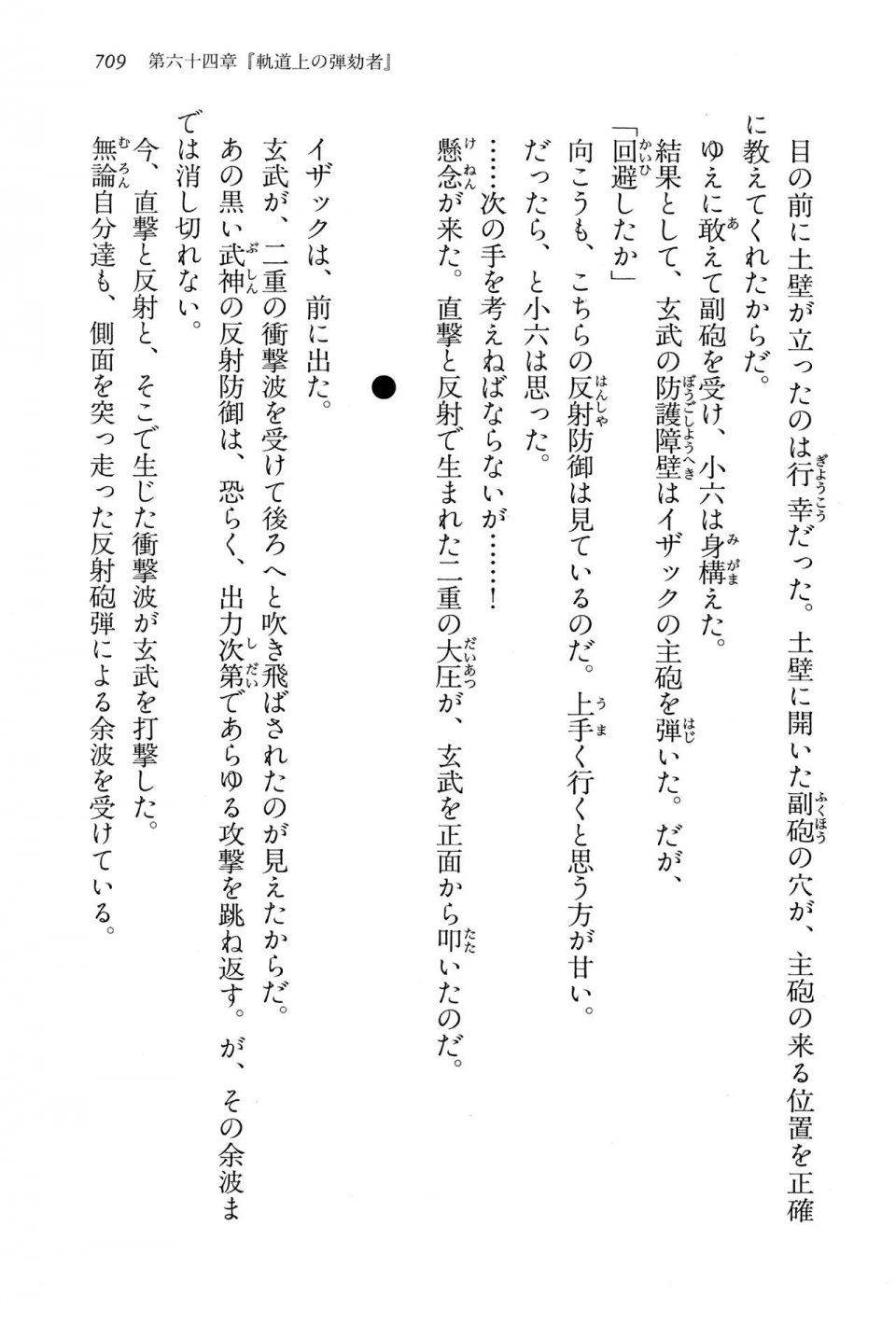 Kyoukai Senjou no Horizon LN Vol 15(6C) Part 2 - Photo #179