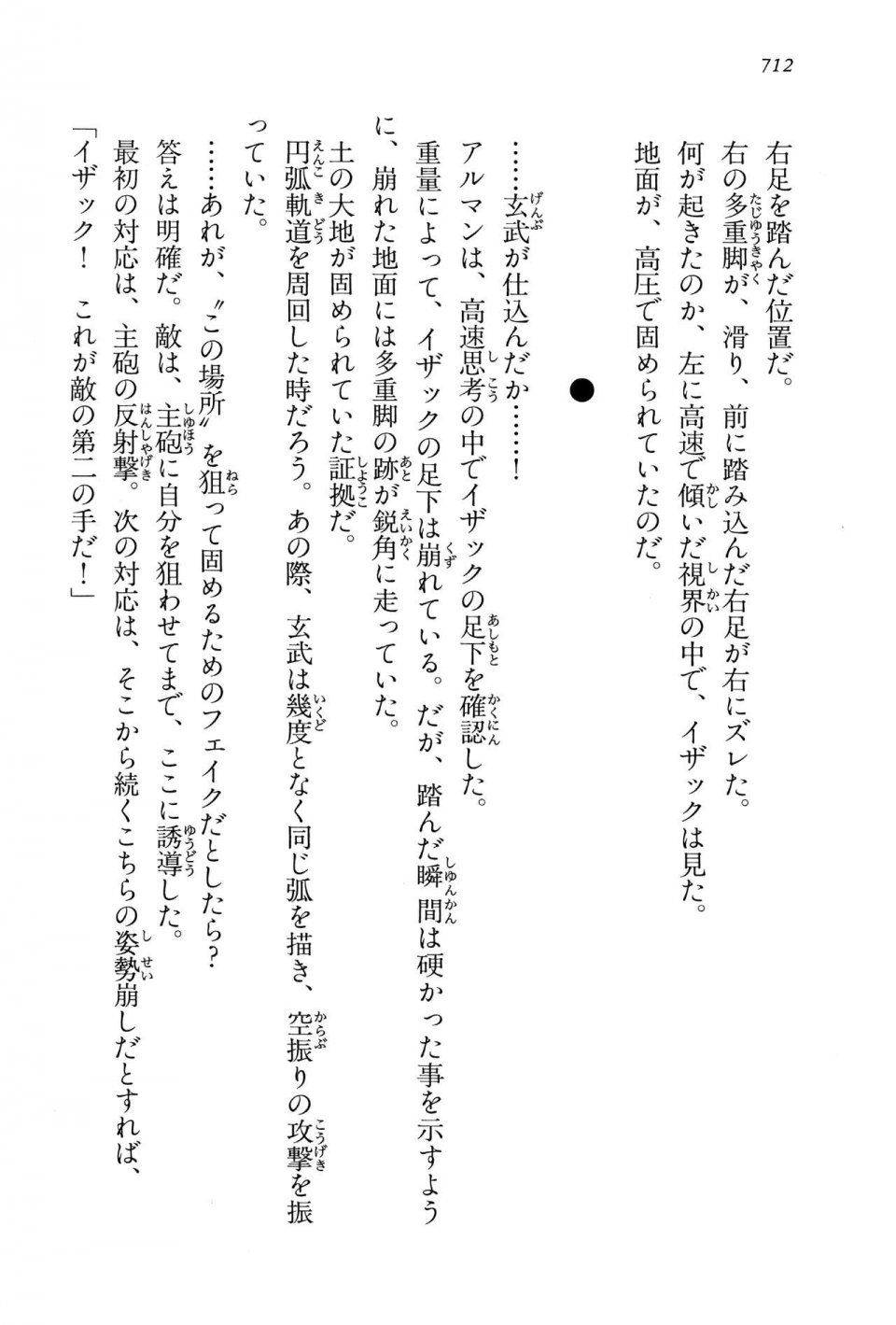 Kyoukai Senjou no Horizon LN Vol 15(6C) Part 2 - Photo #182