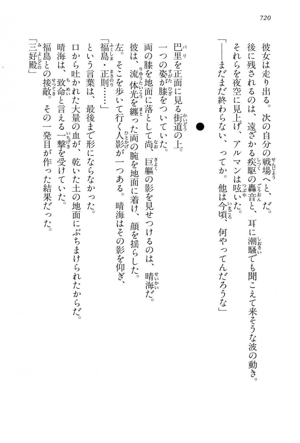 Kyoukai Senjou no Horizon LN Vol 15(6C) Part 2 - Photo #190