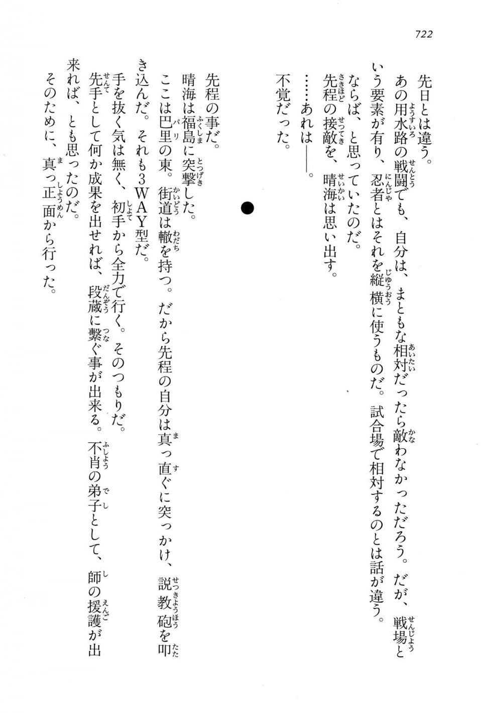 Kyoukai Senjou no Horizon LN Vol 15(6C) Part 2 - Photo #192