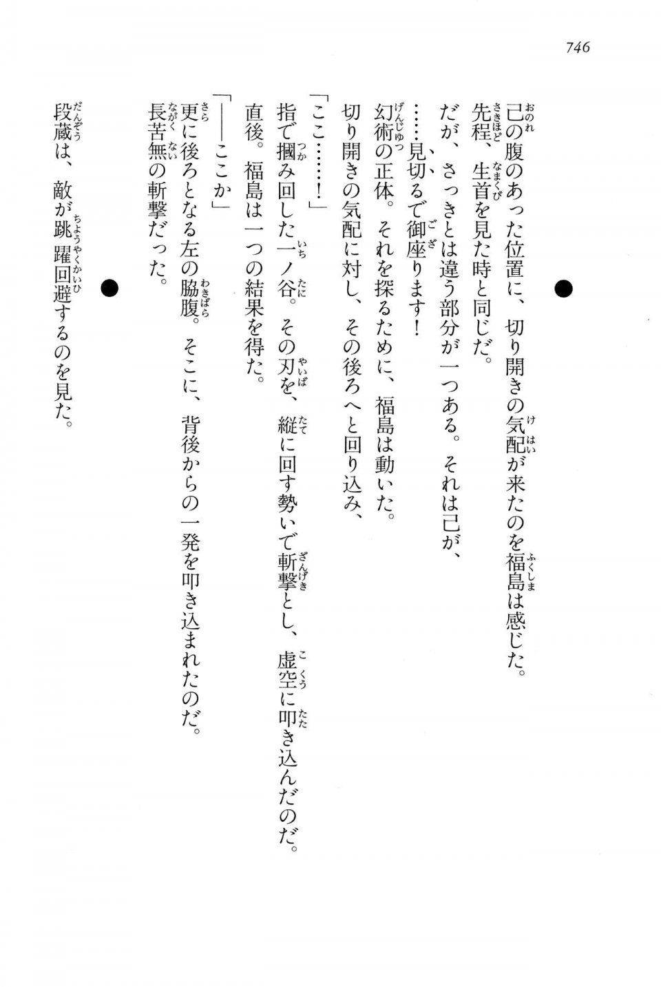 Kyoukai Senjou no Horizon LN Vol 15(6C) Part 2 - Photo #216