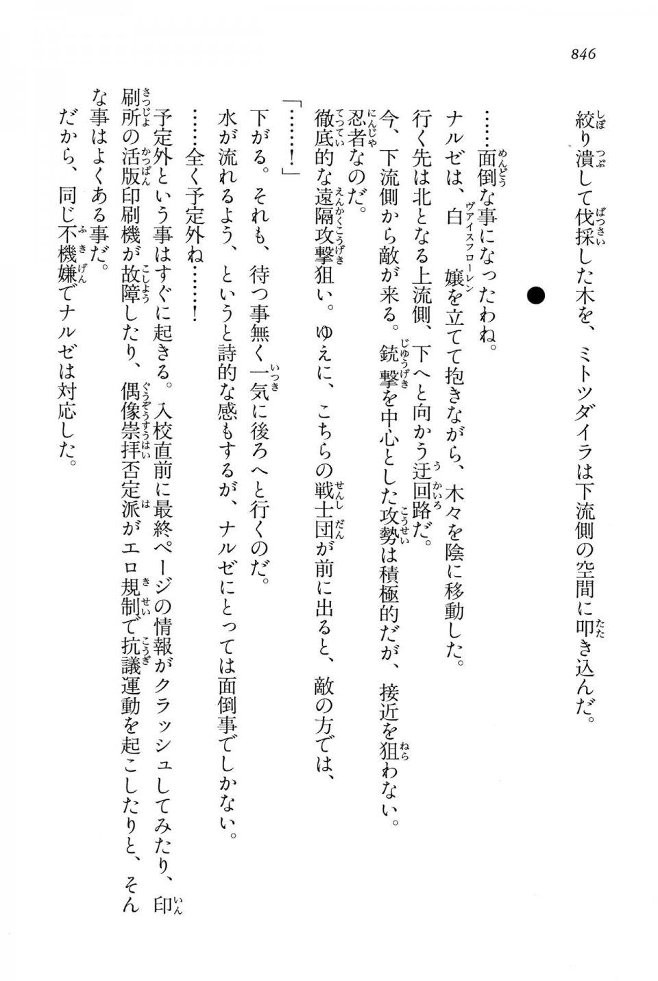 Kyoukai Senjou no Horizon LN Vol 15(6C) Part 2 - Photo #316