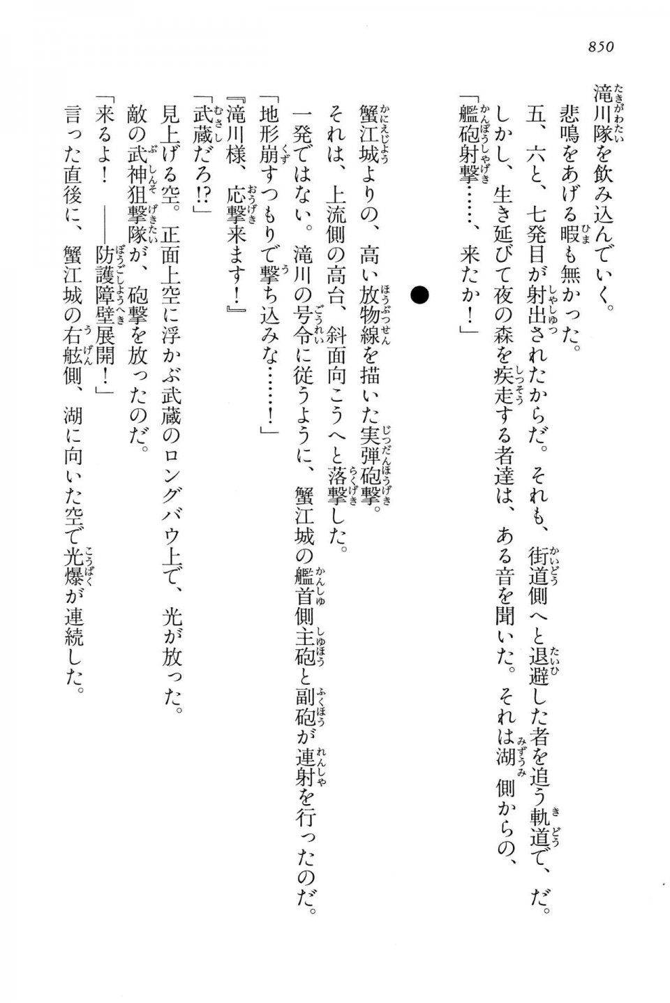 Kyoukai Senjou no Horizon LN Vol 15(6C) Part 2 - Photo #320