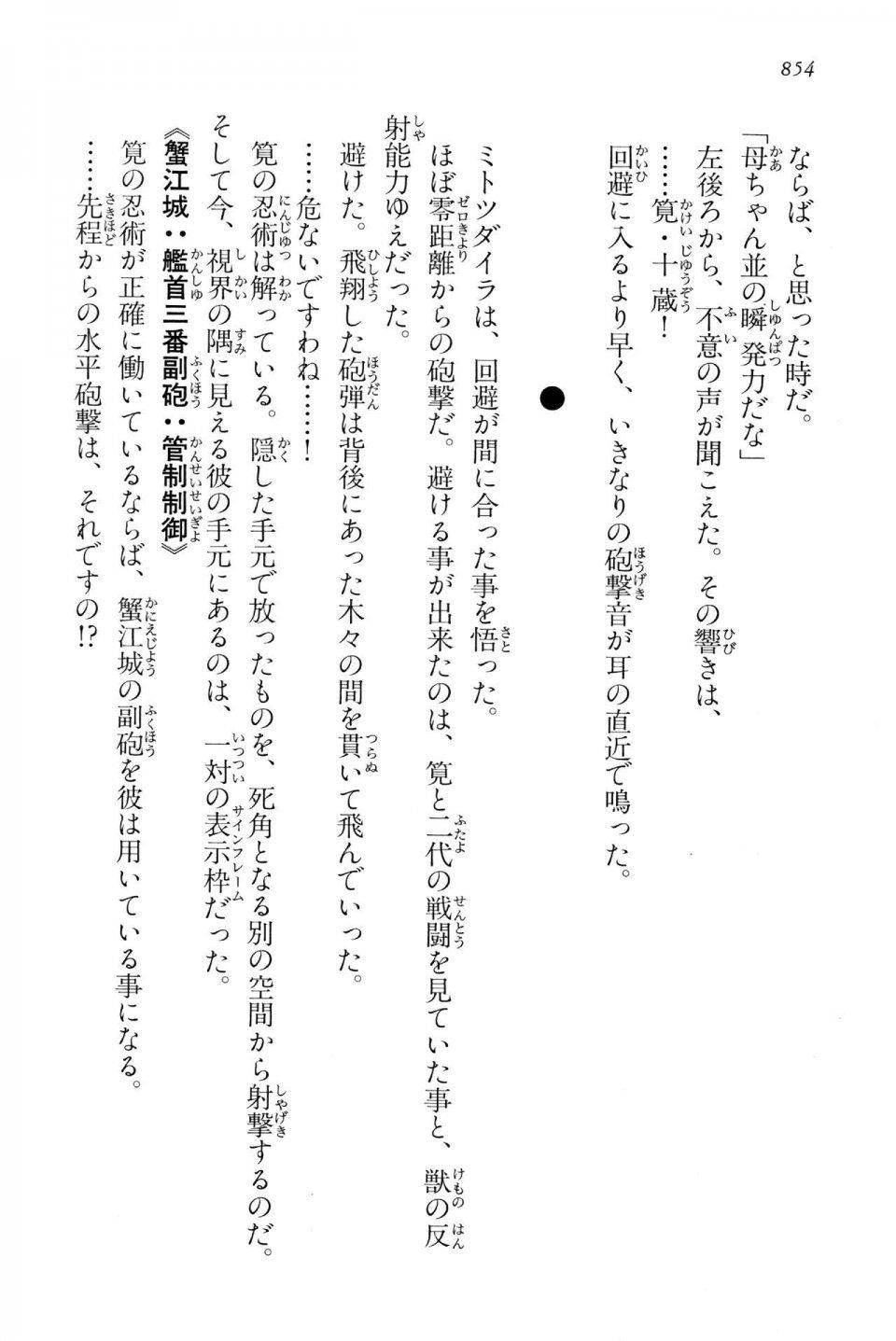 Kyoukai Senjou no Horizon LN Vol 15(6C) Part 2 - Photo #324