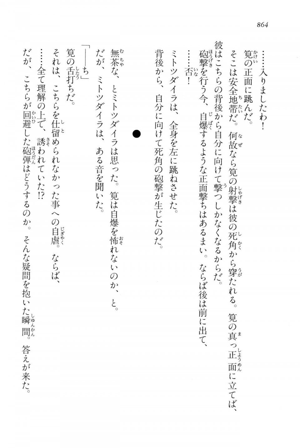 Kyoukai Senjou no Horizon LN Vol 15(6C) Part 2 - Photo #334