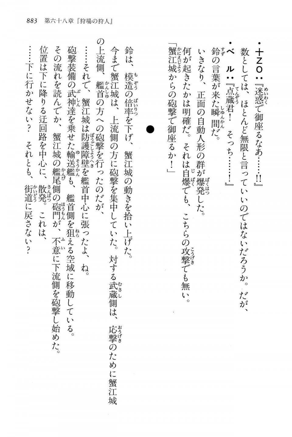 Kyoukai Senjou no Horizon LN Vol 15(6C) Part 2 - Photo #353