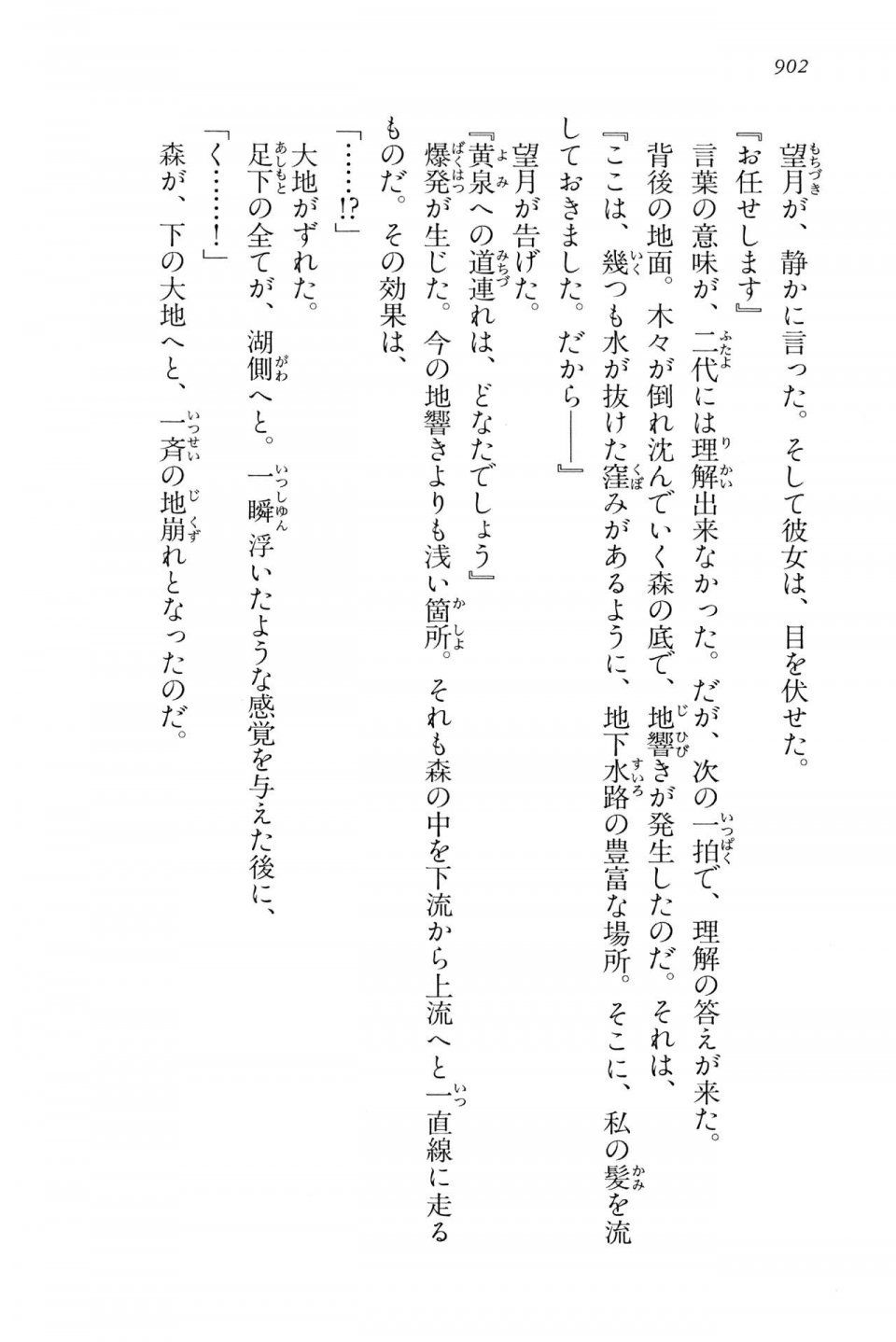 Kyoukai Senjou no Horizon LN Vol 15(6C) Part 2 - Photo #372
