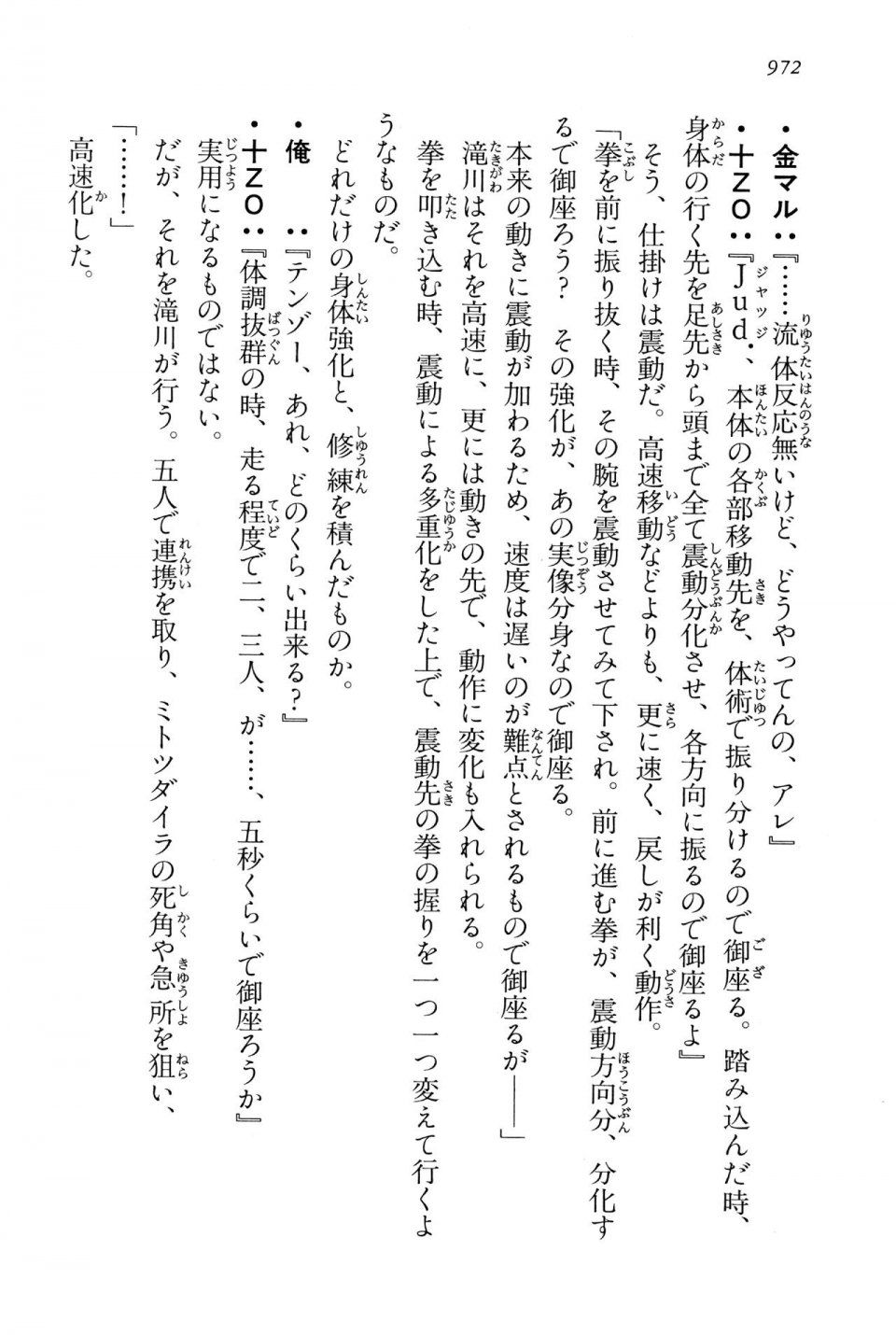 Kyoukai Senjou no Horizon LN Vol 15(6C) Part 2 - Photo #442