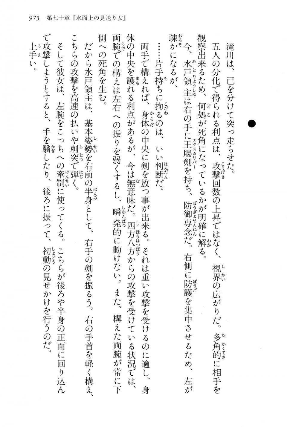 Kyoukai Senjou no Horizon LN Vol 15(6C) Part 2 - Photo #443