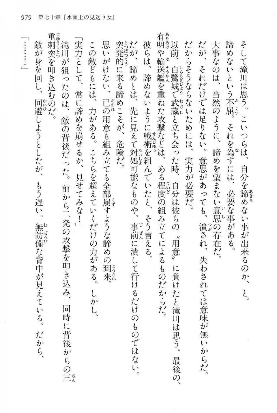 Kyoukai Senjou no Horizon LN Vol 15(6C) Part 2 - Photo #449