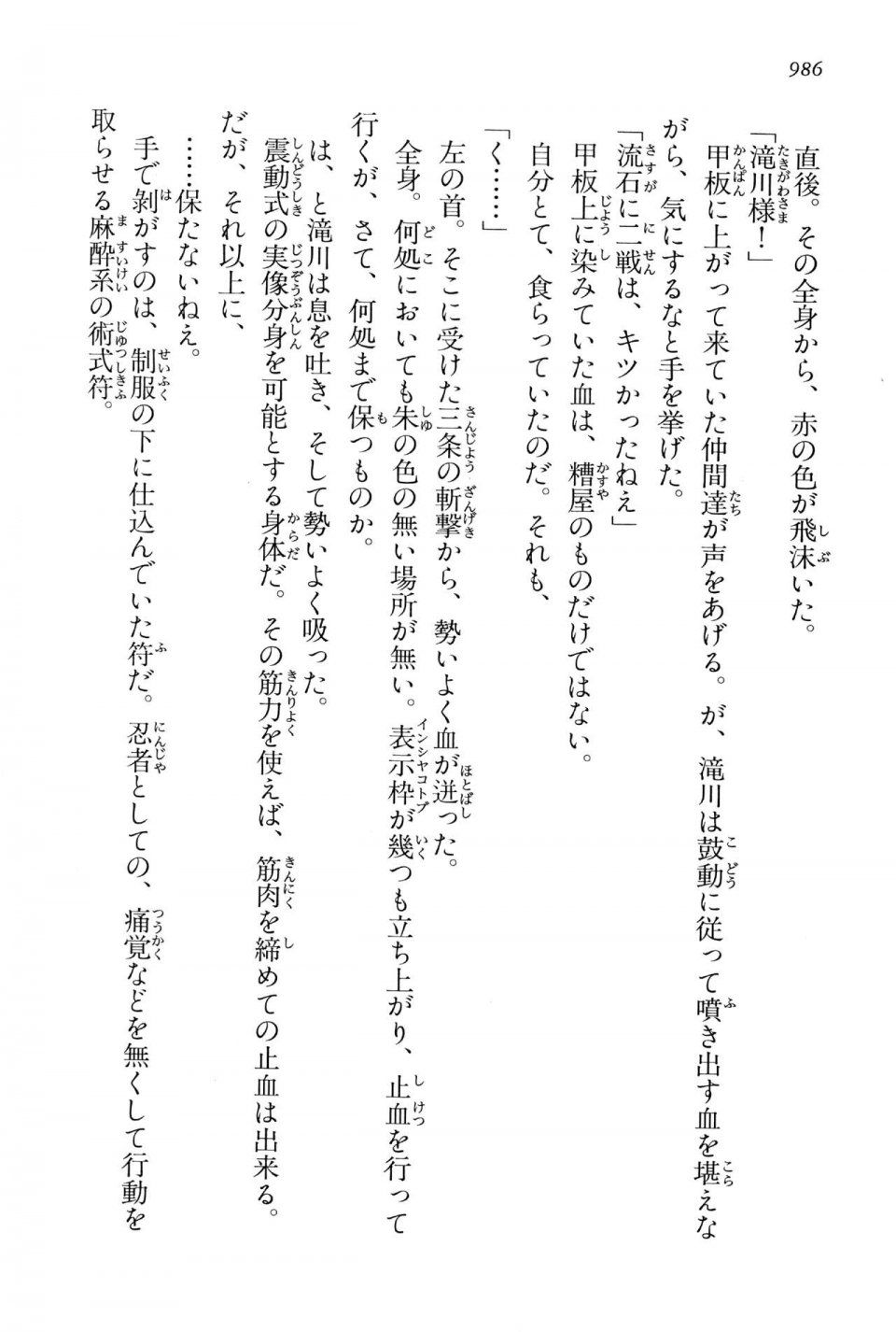 Kyoukai Senjou no Horizon LN Vol 15(6C) Part 2 - Photo #456