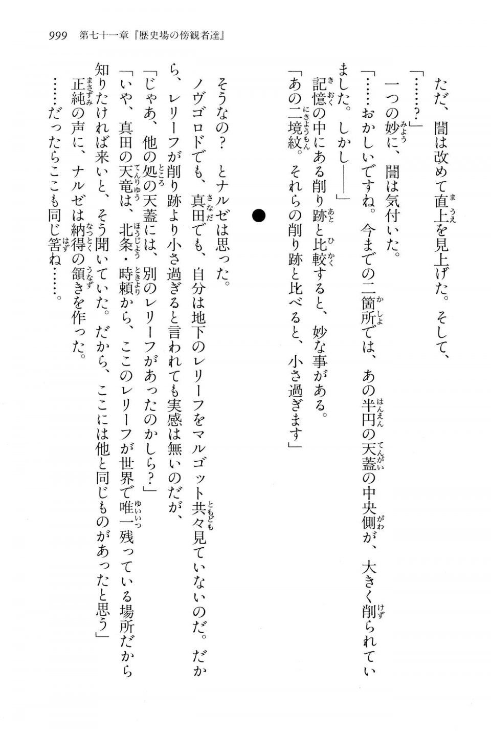 Kyoukai Senjou no Horizon LN Vol 15(6C) Part 2 - Photo #469