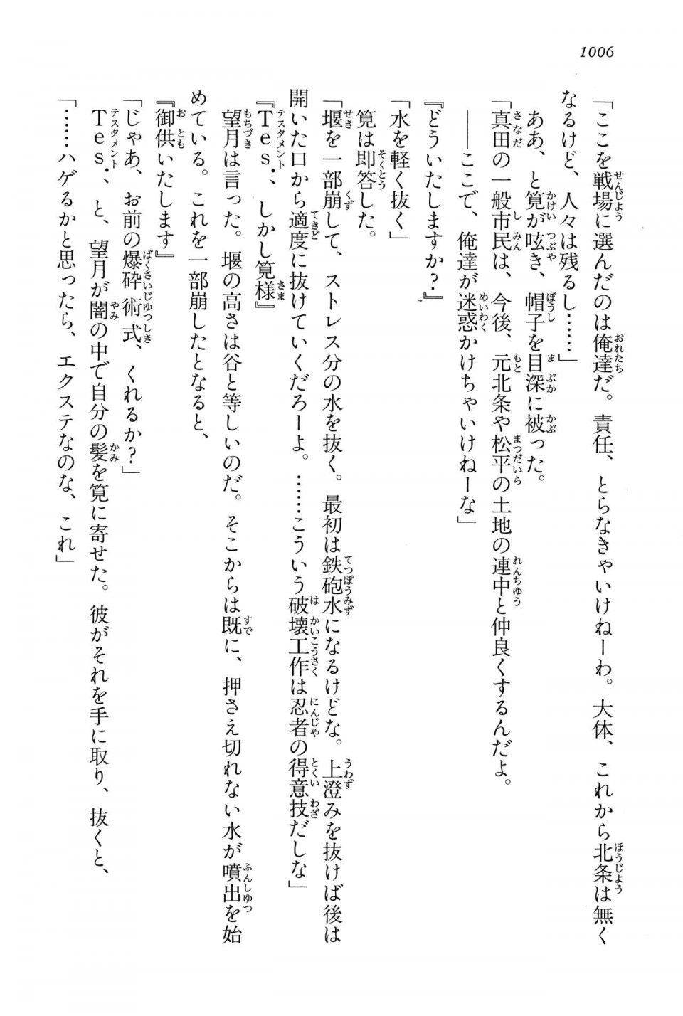 Kyoukai Senjou no Horizon LN Vol 15(6C) Part 2 - Photo #476