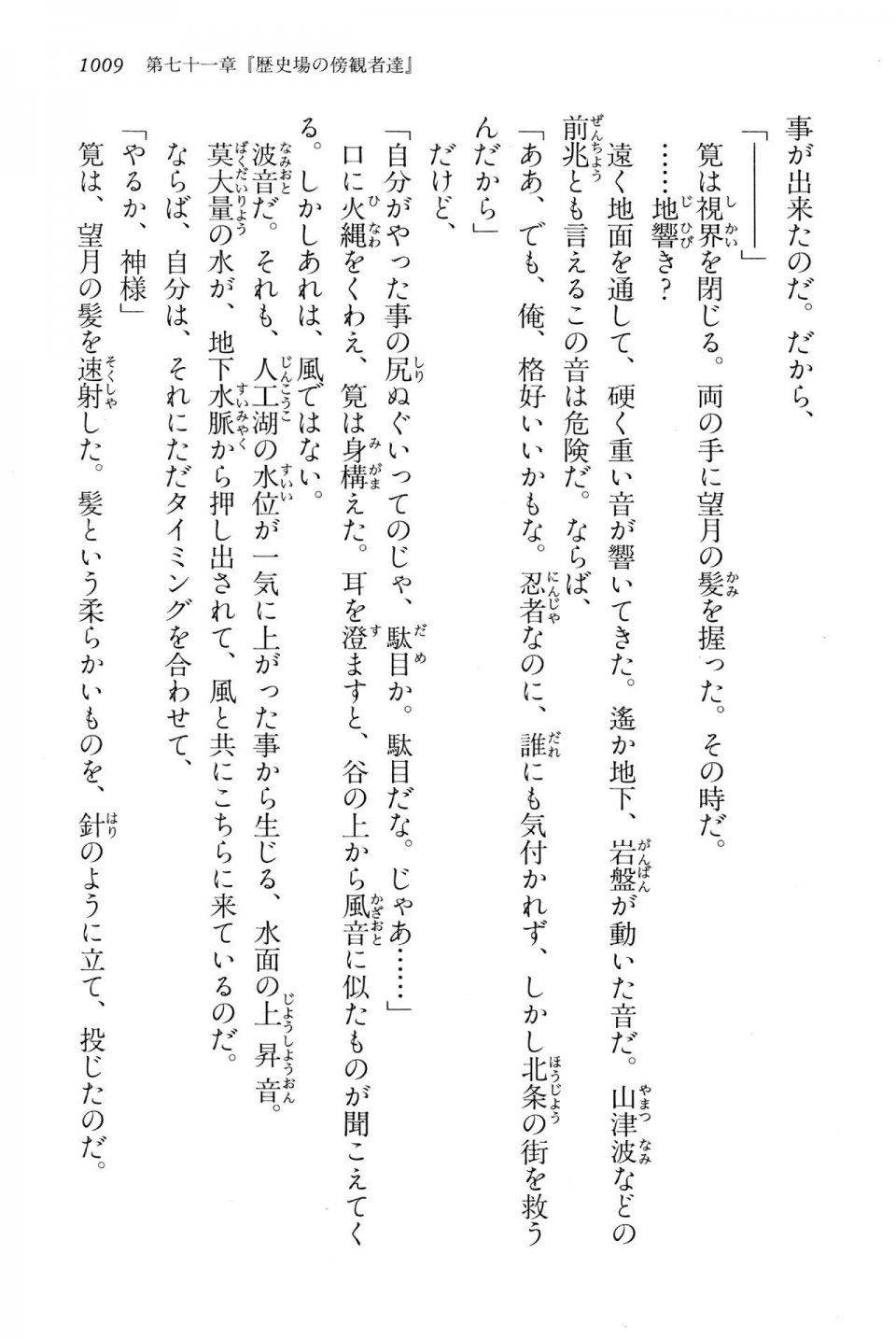 Kyoukai Senjou no Horizon LN Vol 15(6C) Part 2 - Photo #479