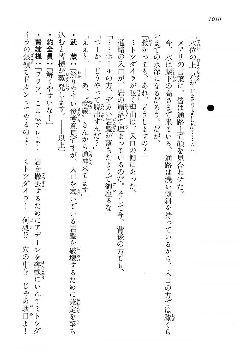 Kyoukai Senjou no Horizon LN Vol 15(6C) Part 2 - Photo #480