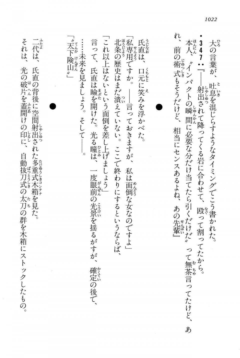 Kyoukai Senjou no Horizon LN Vol 15(6C) Part 2 - Photo #492